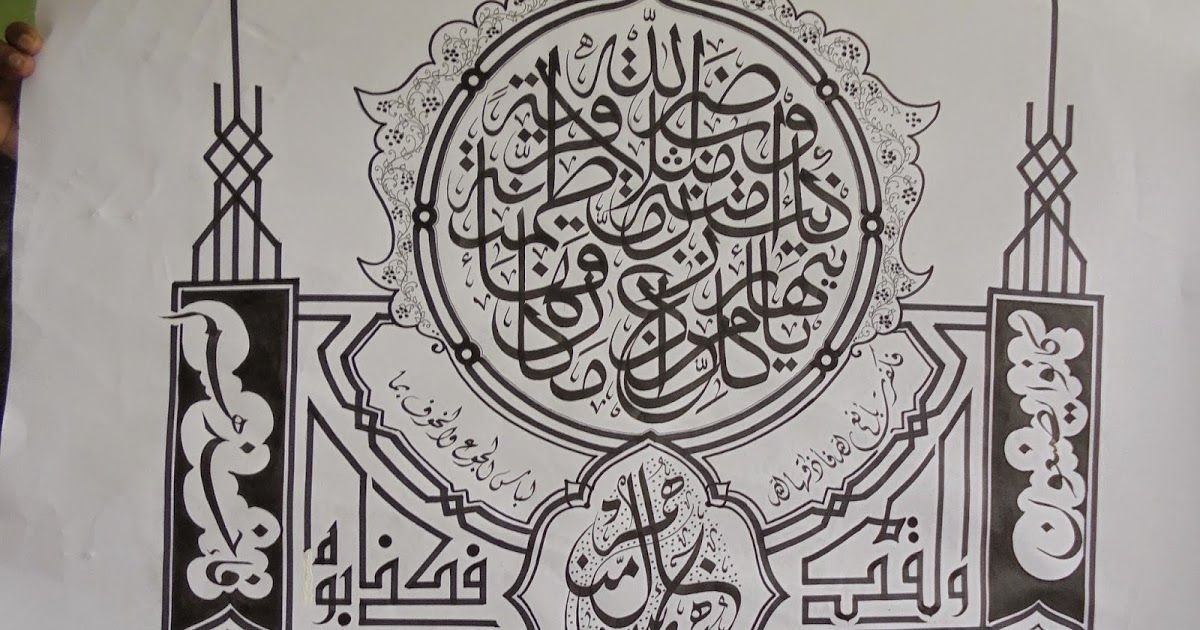 Lukisan Kaligrafi 3d Pensil Kaligrafi Indah