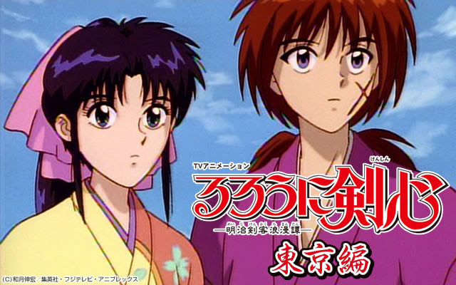 るろうに剣心 アニメ 最終回