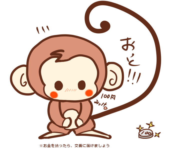 最高の無料イラスト 元の猿 年賀状 イラスト