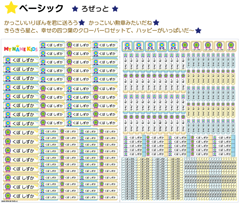 すべてのカタログ 最新 星 かっこいい 名前