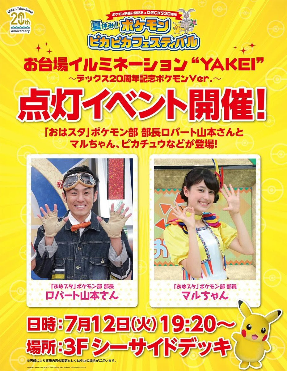 70以上 渡部 秀 ポケモン 渡部 秀 ポケモン