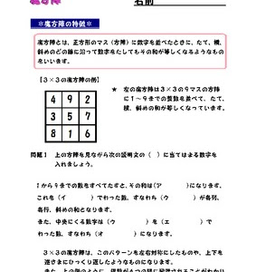 √100以上 公務員試験 魔法 陣 問題 901353