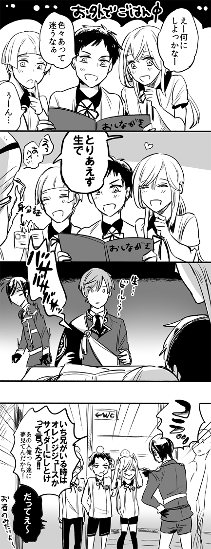 可愛い 刀剣 乱舞 イラスト 漫画 ただの無料イラスト