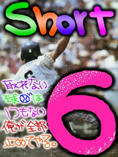 75 名言 ショート 野球 かっこいい 画像 最高の引用