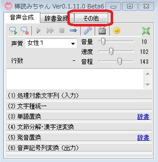 私は本当にそれが好きです 棒読みちゃん 教育 設定 ベストコレクション漫画 アニメ
