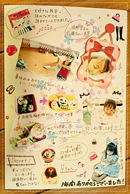 幼稚園 先生 メッセージ カード デザイン