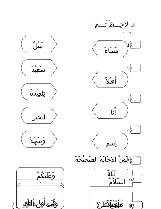 Contoh Kertas Kerja Bahasa Arab - Software Short