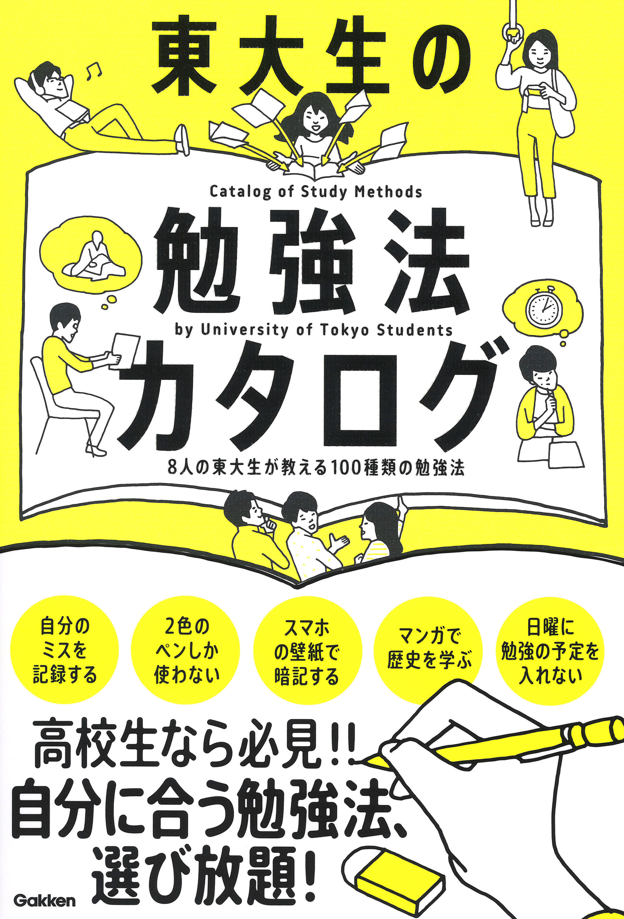 ダウンロード 受験生 スマホ 触る な 壁紙