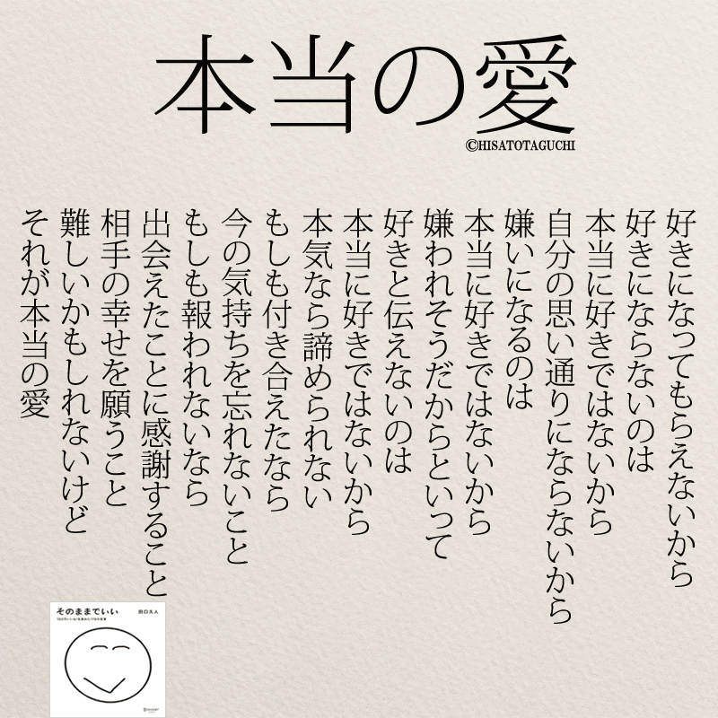 ベストコレクション ひとこと 片思い 恋 名言