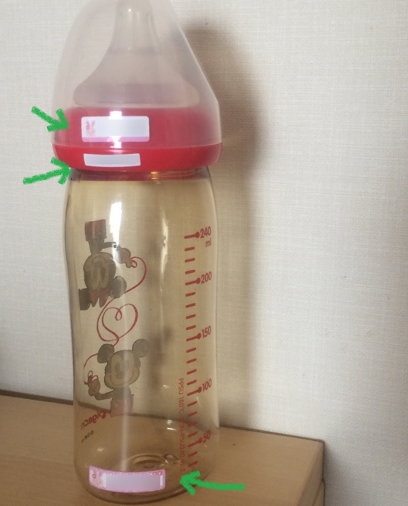 Hd限定 保育園 哺乳 瓶 画像ブログ