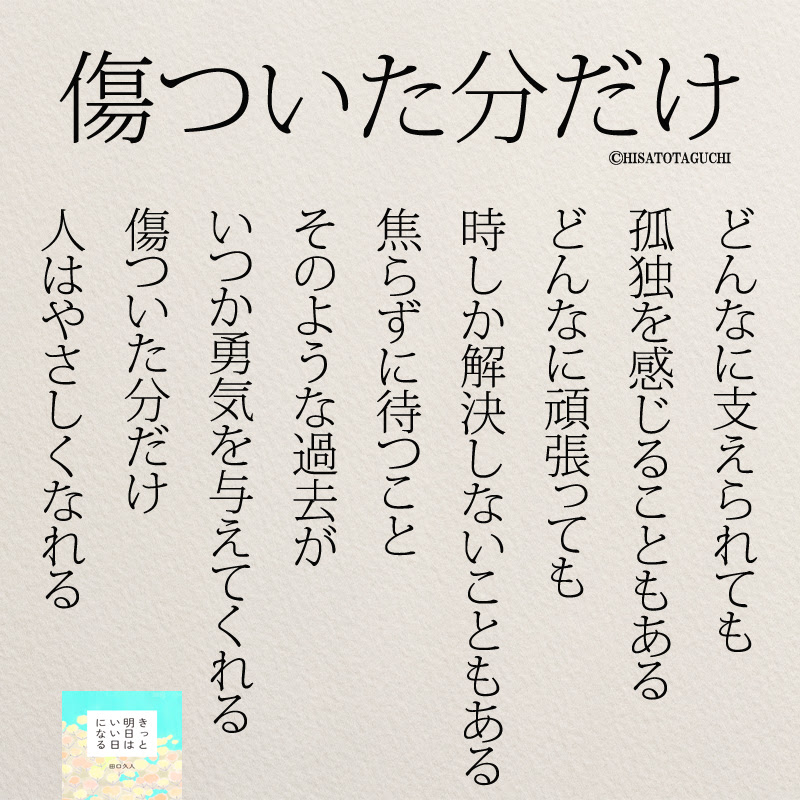 Ngantuoisoneo5 １００画像 苦しい 時 こそ 名言