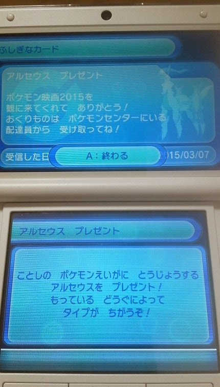 ポケモン Xy ふしぎ な おくり もの 1143 ポケモン Xy ふしぎなおくりもの復活