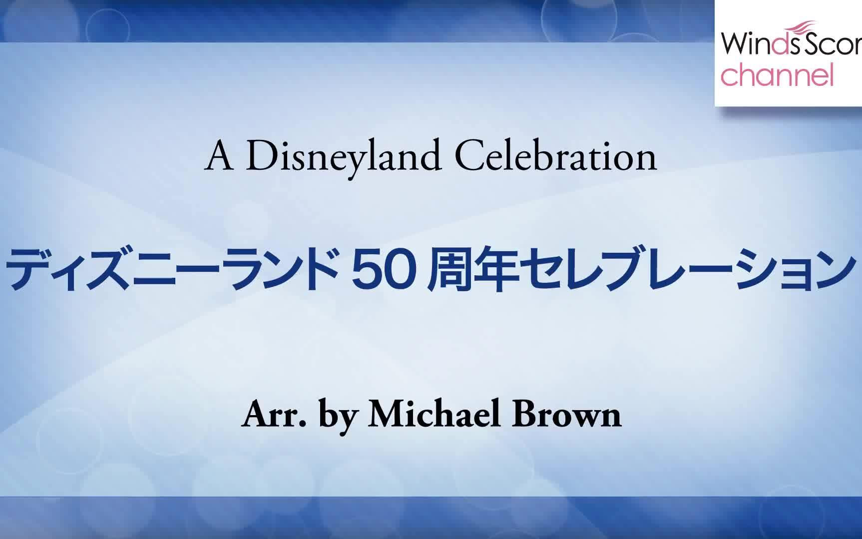 ベスト50 ディズニー 50 周年 セレブ レーション ディズニー画像のすべて