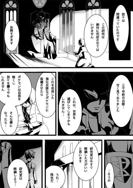 驚くばかりポケモン 漫画 Pixiv ディズニー画像のすべて