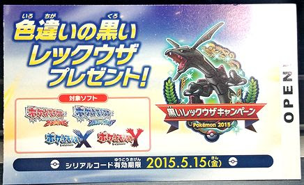 ダウンロード ポケモン Xyz シリアル コード 100 で最高の画像