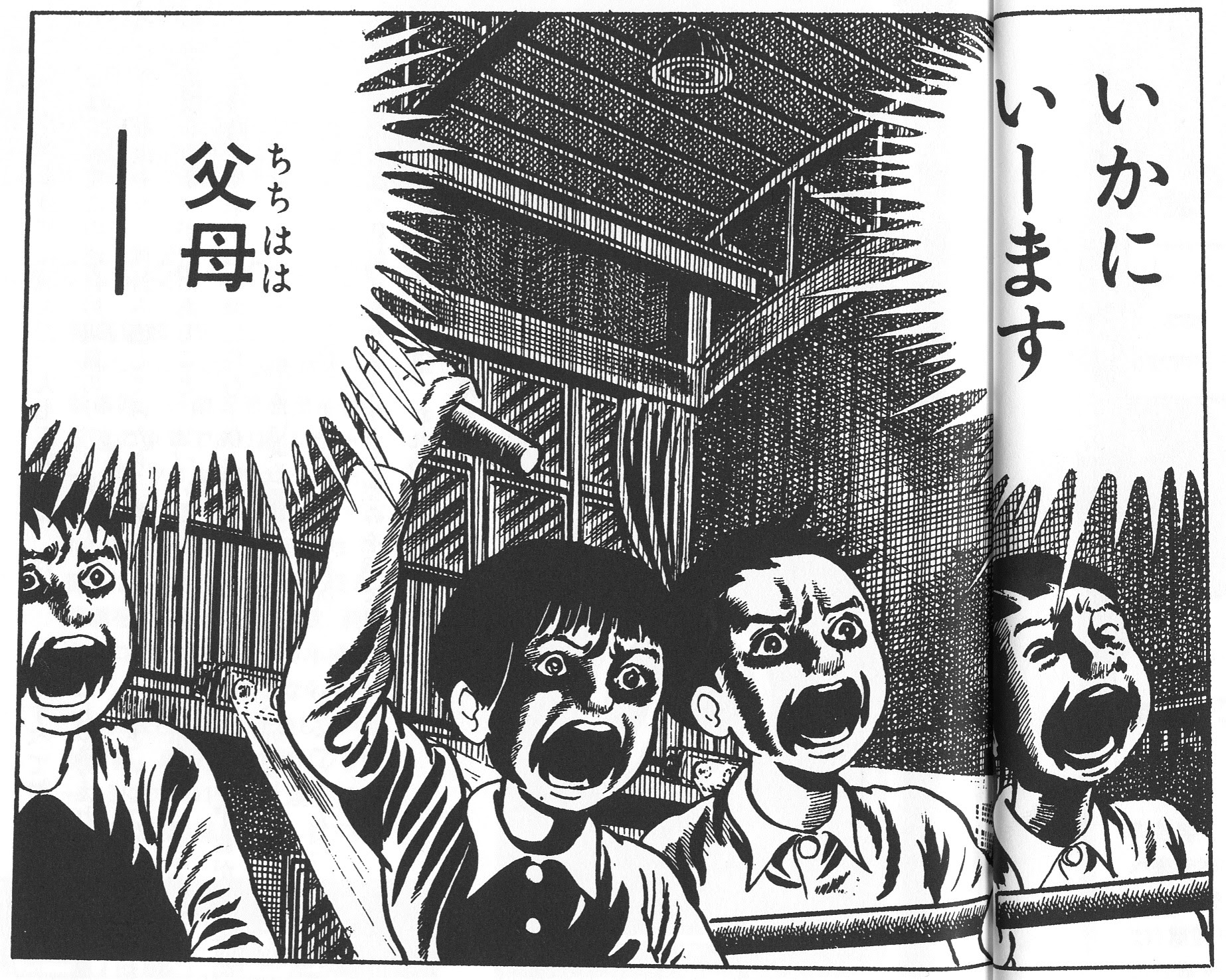 漂流教室 漫画 無料 世界漫画の物語