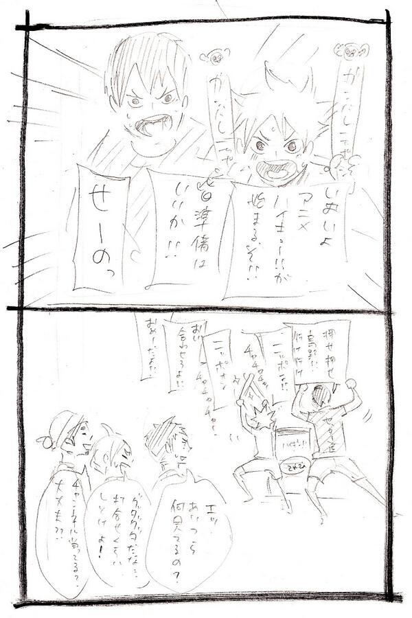 可愛い イラスト 漫画 ハイキュー Clever Rosie