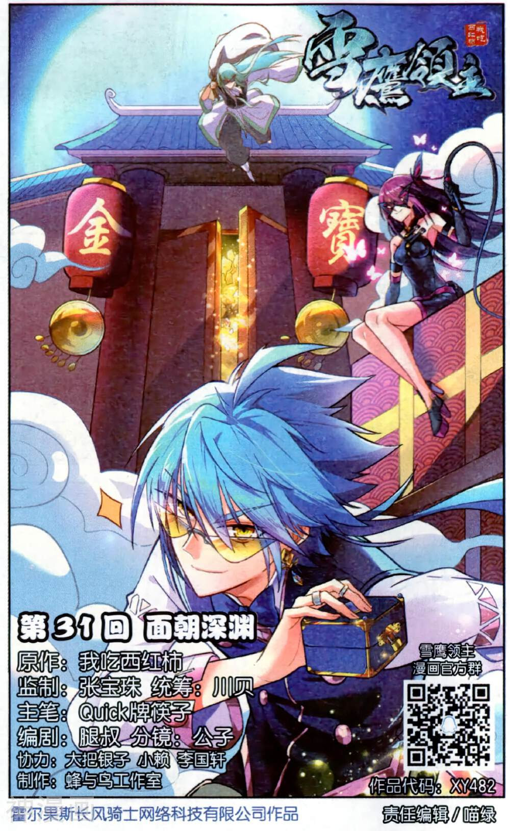 30 代漫画 世界漫画の物語