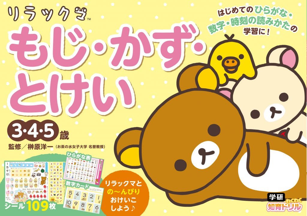 最高の動物画像 50 可愛い リラックマの絵