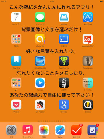 言葉 壁紙 作成