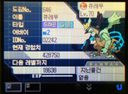 人生 ブラック 2 伝説 の ポケモン 100 で最高の画像