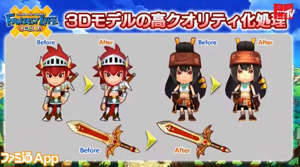 ぜいたく壁紙 ファンタジーライフオンライン 花の画像
