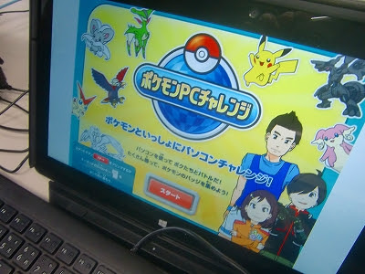 ポケモン Pc チャレンジ 検索画像の壁紙