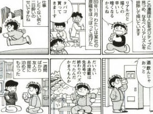 ほとんどのダウンロード 吾妻ひでお 漫画 最高の画像漫画