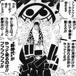 トップ100one Piece ロー 名言 インスピレーションを与える名言