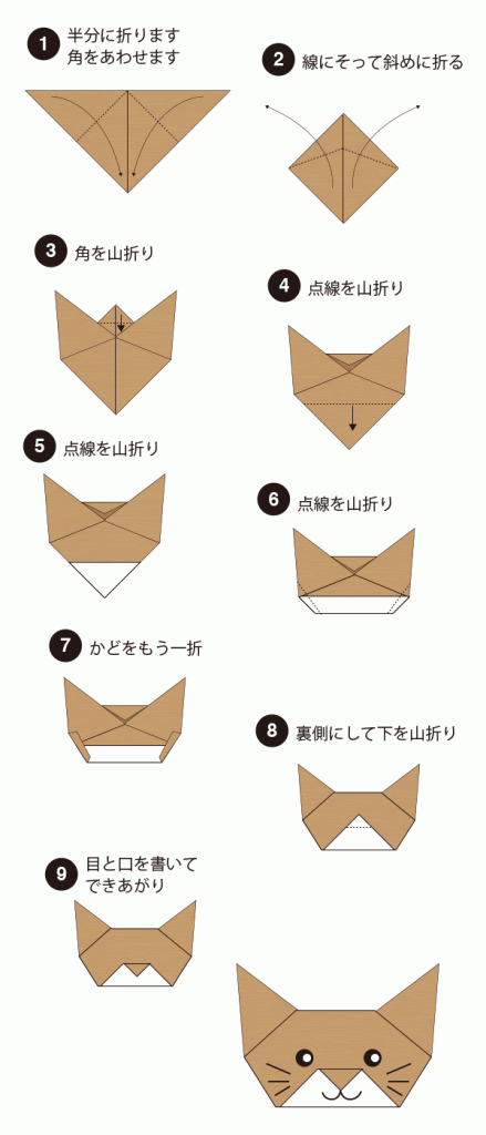 子供向けぬりえ ロイヤリティフリー折り紙 猫 折り方 簡単