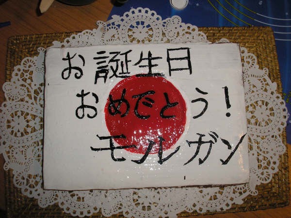 Bon Anniversaire En Japonais Lucassbrewer