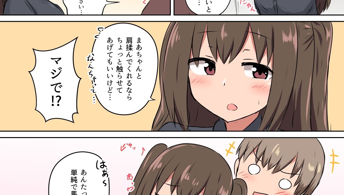 コンプリート 肩 もみ イラスト