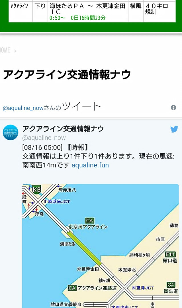 50 素晴らしいアクア ライン 規制 風速 最高の花の画像