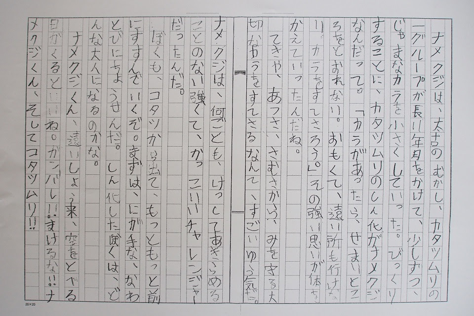 エレガント読書 感想 文 小学 3 年生 ただぬりえ