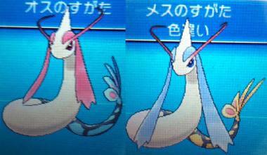 100 Epic Bestポケモン Oras ヒンバス 色 違い すべてのぬりえ