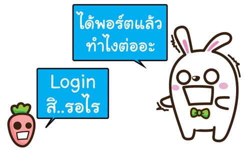 บันทึกสอนมือใหม่เล่นหุ้นด้วยเงินห้าพัน: เปิดพอร์ตเล่นหุ้น ...