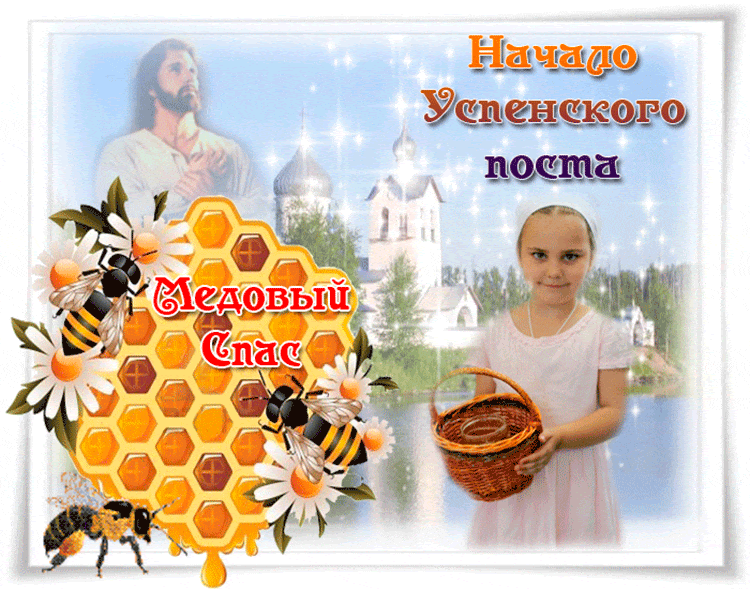 «медовым» спас стал потому, что в августе . 14 Avgusta Prazdnik Makoveya Vse Chto Nuzhno Znat