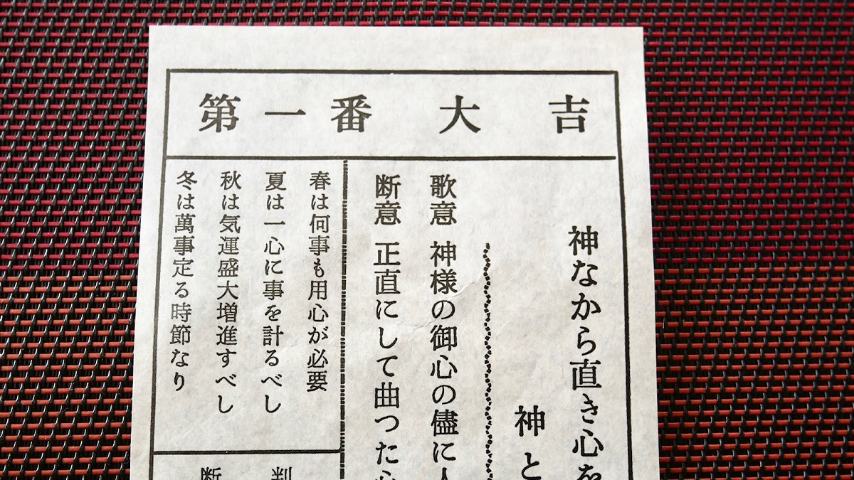 おみくじ 文例 一覧 おみくじ 文例 一覧