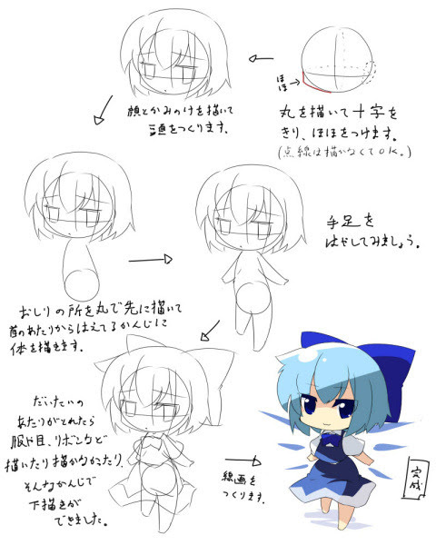 新着ちび キャラ 東方 イラスト 書き方 ただのディズニー画像