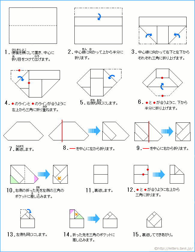新鮮な可愛い 封筒 の 作り方 最高の動物画像