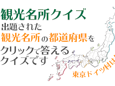 都 道府県 クイズ プリント 296383-都道府県クイズ プリント 小学生