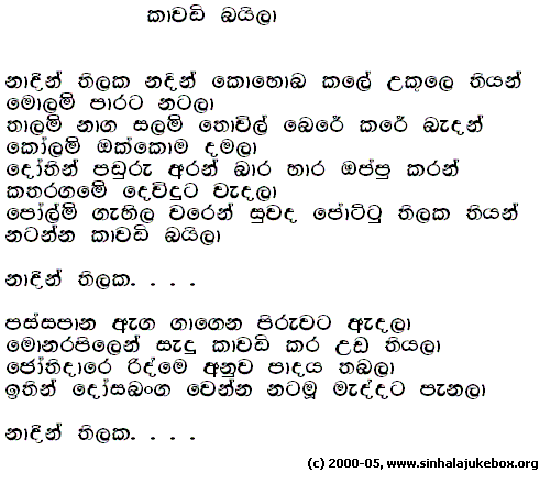 Hapo edennema denawa baila wendesiyta boka wisi wennama. Sinhala Jukebox Lyrics Page