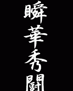 200以上 かっこいい 当て字 ヤンキー 158663-かっこいい 当て字 ヤンキー