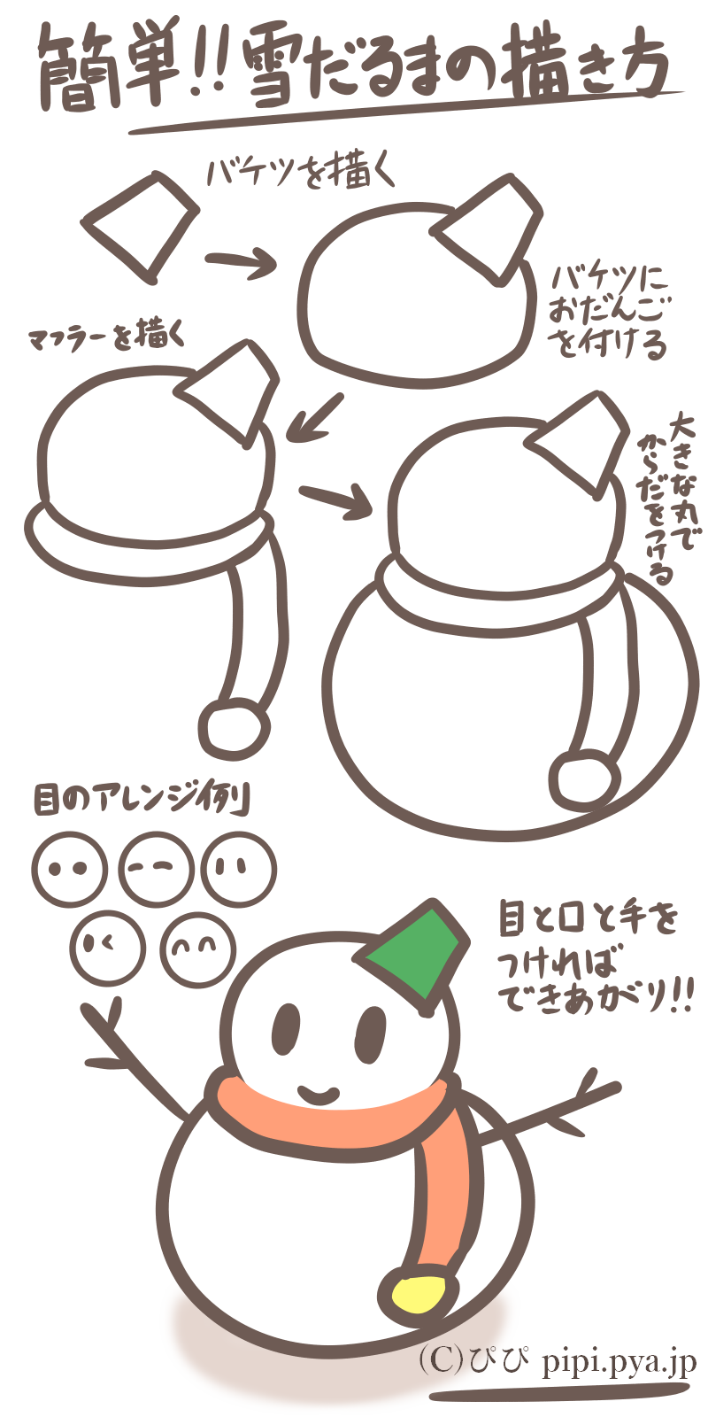 手書き イラスト 簡単 イラストが最高です