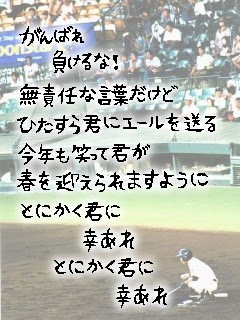 新着壁紙 野球 名言 野球 かっこいい 四 字 熟語 最高の花の画像