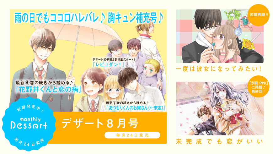 男 でも 読める 少女 漫画 世界漫画の物語