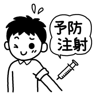 美しい花の画像 無料印刷可能インフルエンザ 予防 イラスト 無料