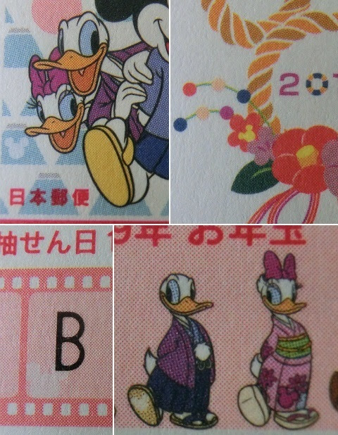 50 年賀状 ディズニー 17 ただのディズニー画像
