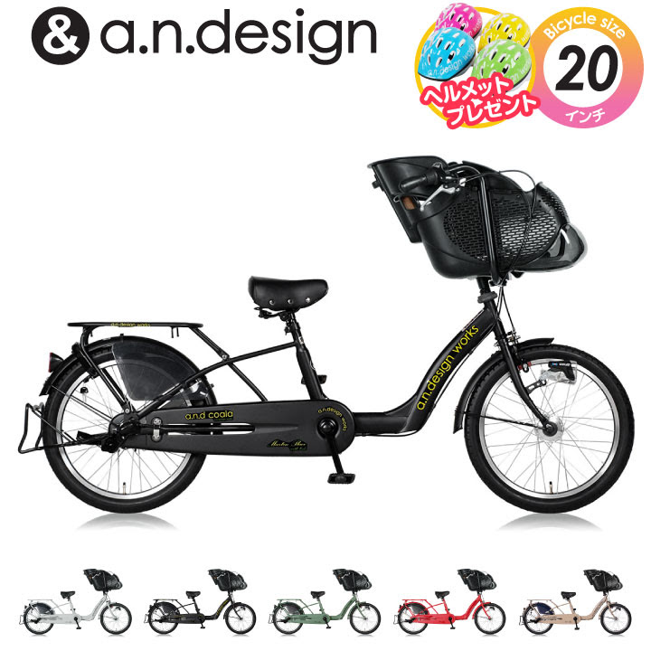 andesign 自転車