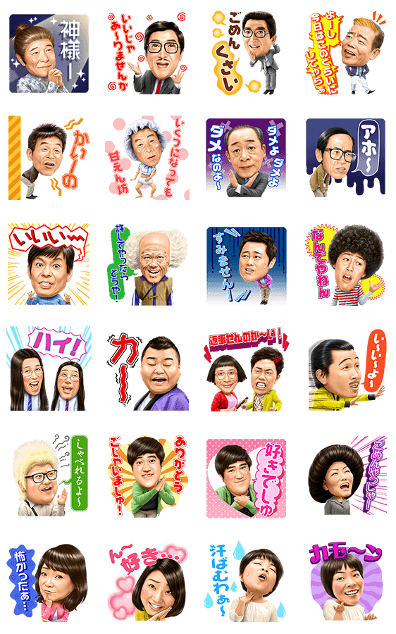 50 吉本 新 喜劇 イラスト